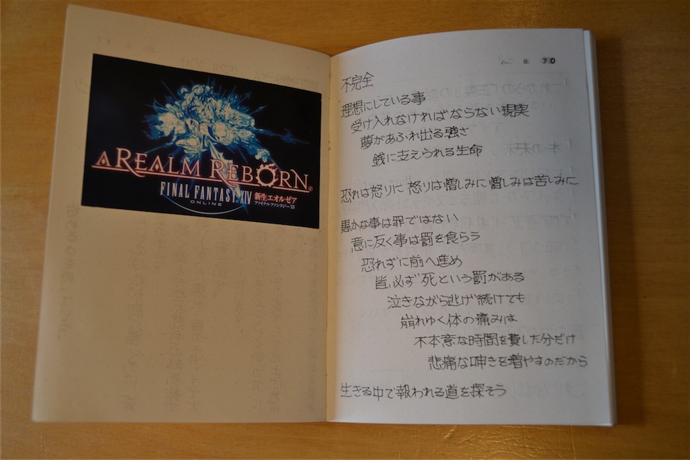 born reborn